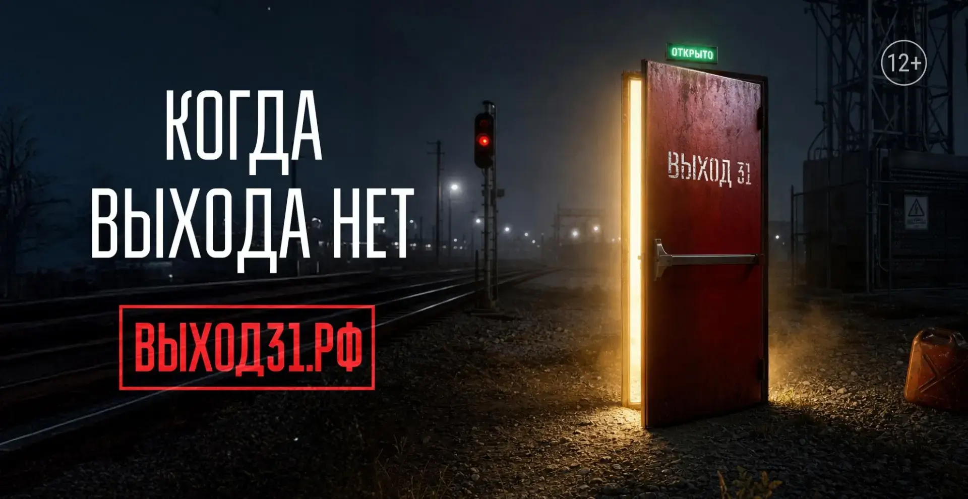 Вербовка может начинаться с обычной переписки