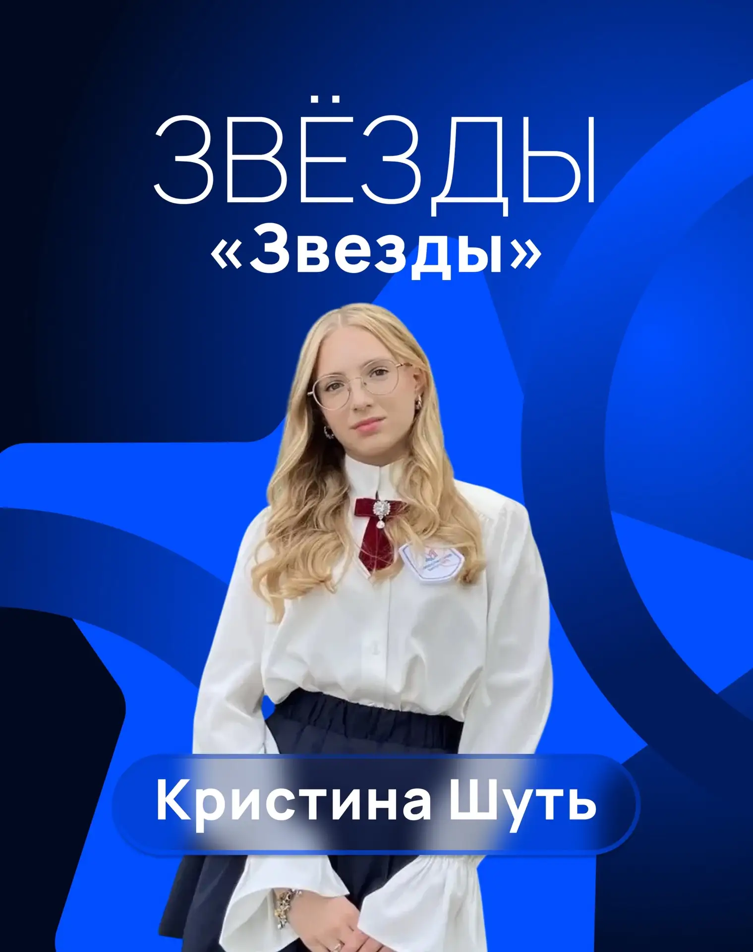 В новой рубрике мы будем делиться вдохновляющими историями призеров и победителей многопрофильной ин