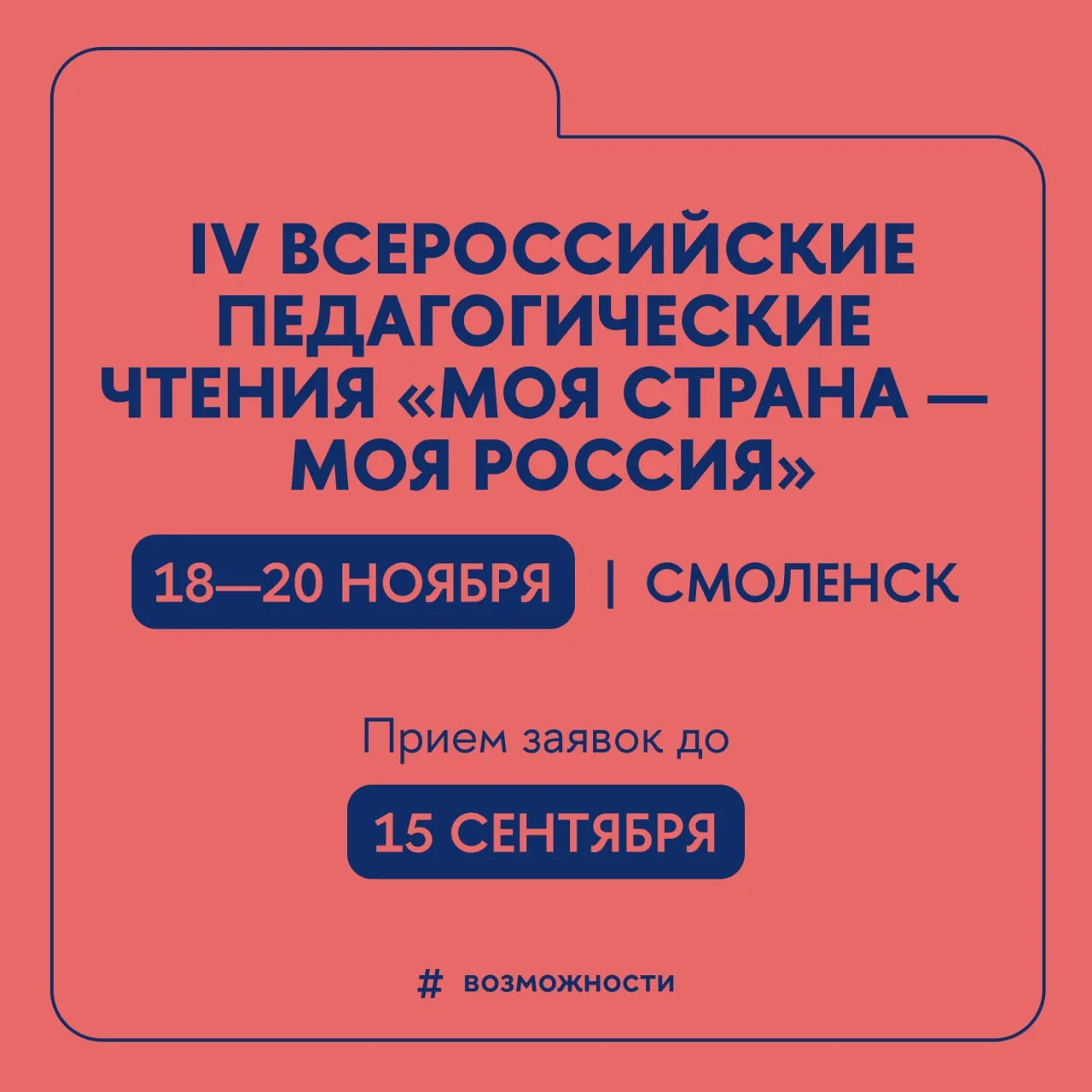 🇷🇺 Как сформировать гражданскую идентичность у подрастающего поколения?