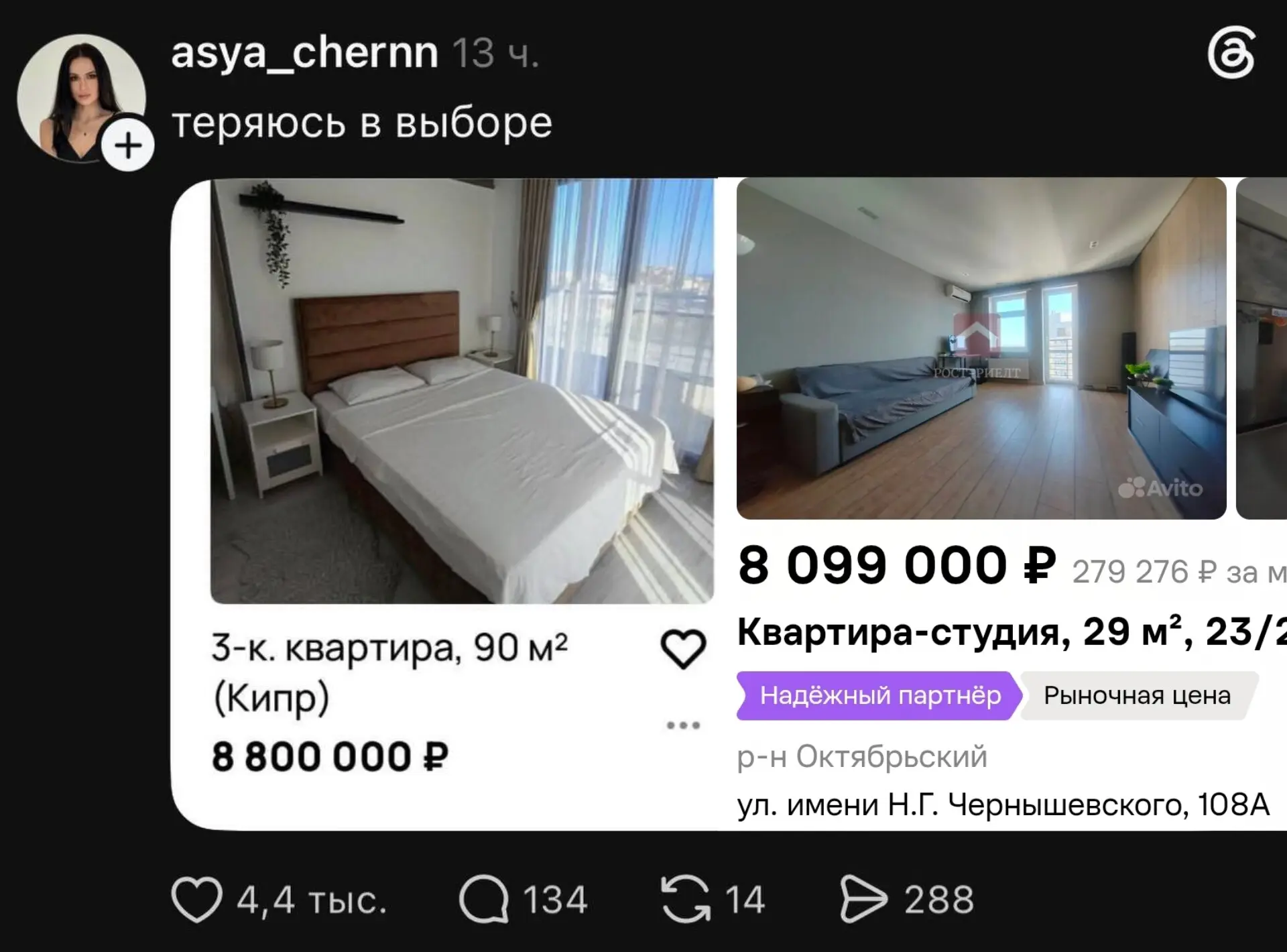 Сложный выбор😁

👉 Подслушано Саратов. Подписаться