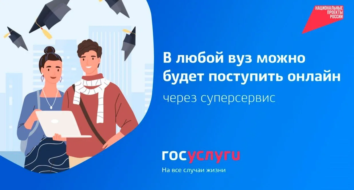 Продолжается приёмная кампания в вузы и колледжи.

Абитуриенты Калининградской области могут подать 