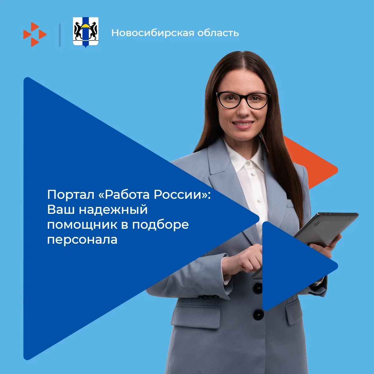 💼Уважаемые работодатели! Представляем вам Единую цифровую платформу «Работа России» (trudvsem.ru) —