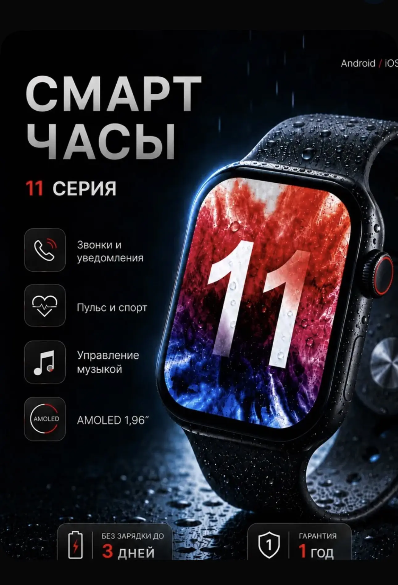 Смарт часы