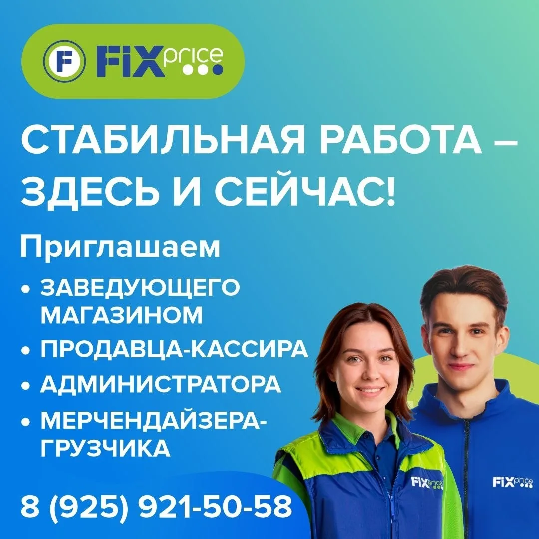 В ПОИСКАХ РАБОТЫ?