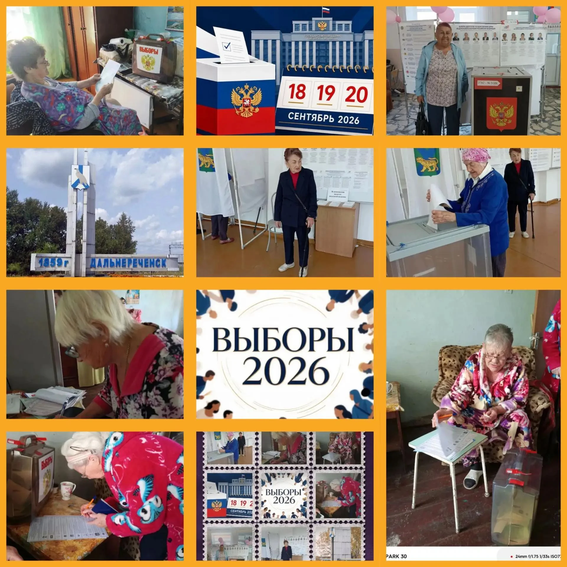 Социальные работники помогли благополучателям Дальнереченского отделения АНО "ЦСО "Гару...