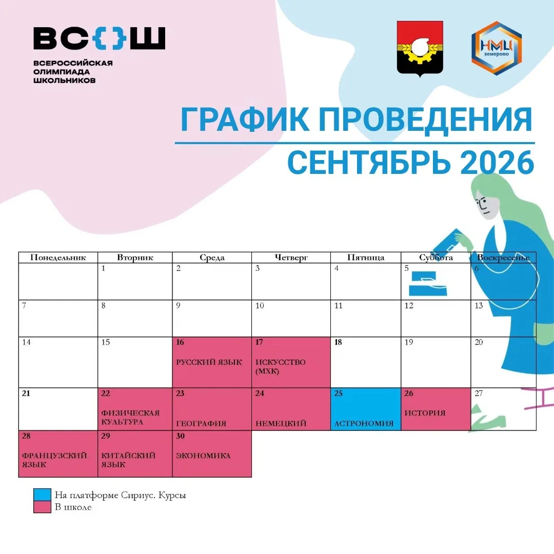 Уважаемые школьники, педагоги и родители! 👋🎓