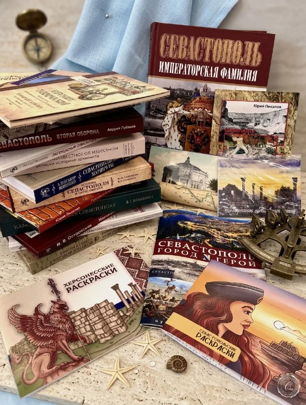 📖 Книги о Севастополе в ТИЦ