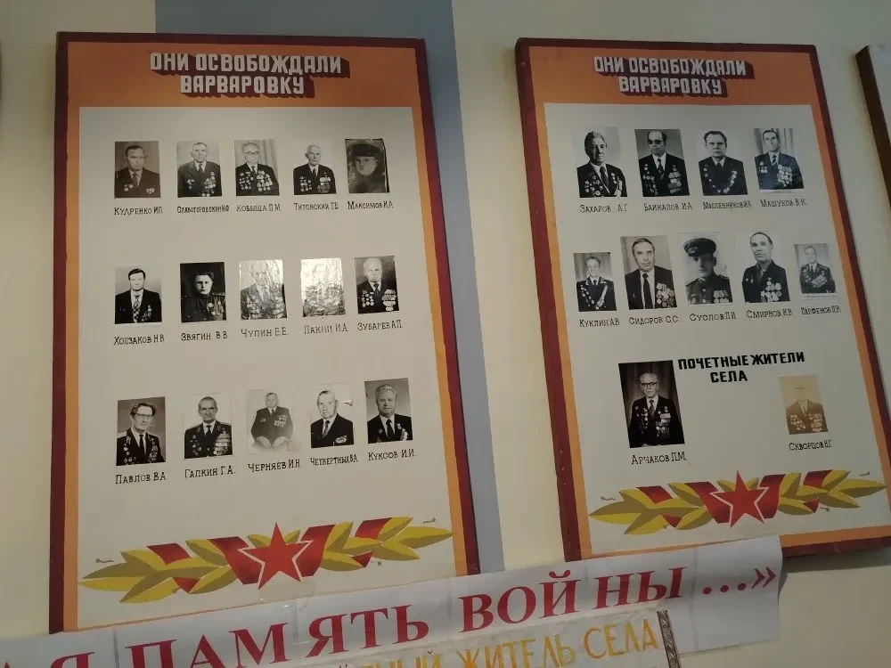 В 10 классе прошел музейный урок, посвященный 83-й годовщине освобождения села Варваров...