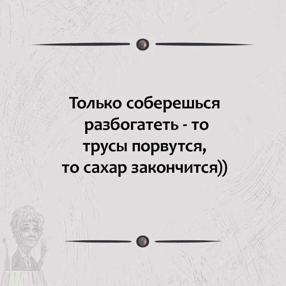 КОПИШЬ НА МЕРСЕДЕС — В ИТОГЕ ПОКУПАЕШЬ ДВЕ ПАЧКИ САХАРА И НОВЫЕ НОСКИ!

Ставь реакцию, если твои мил