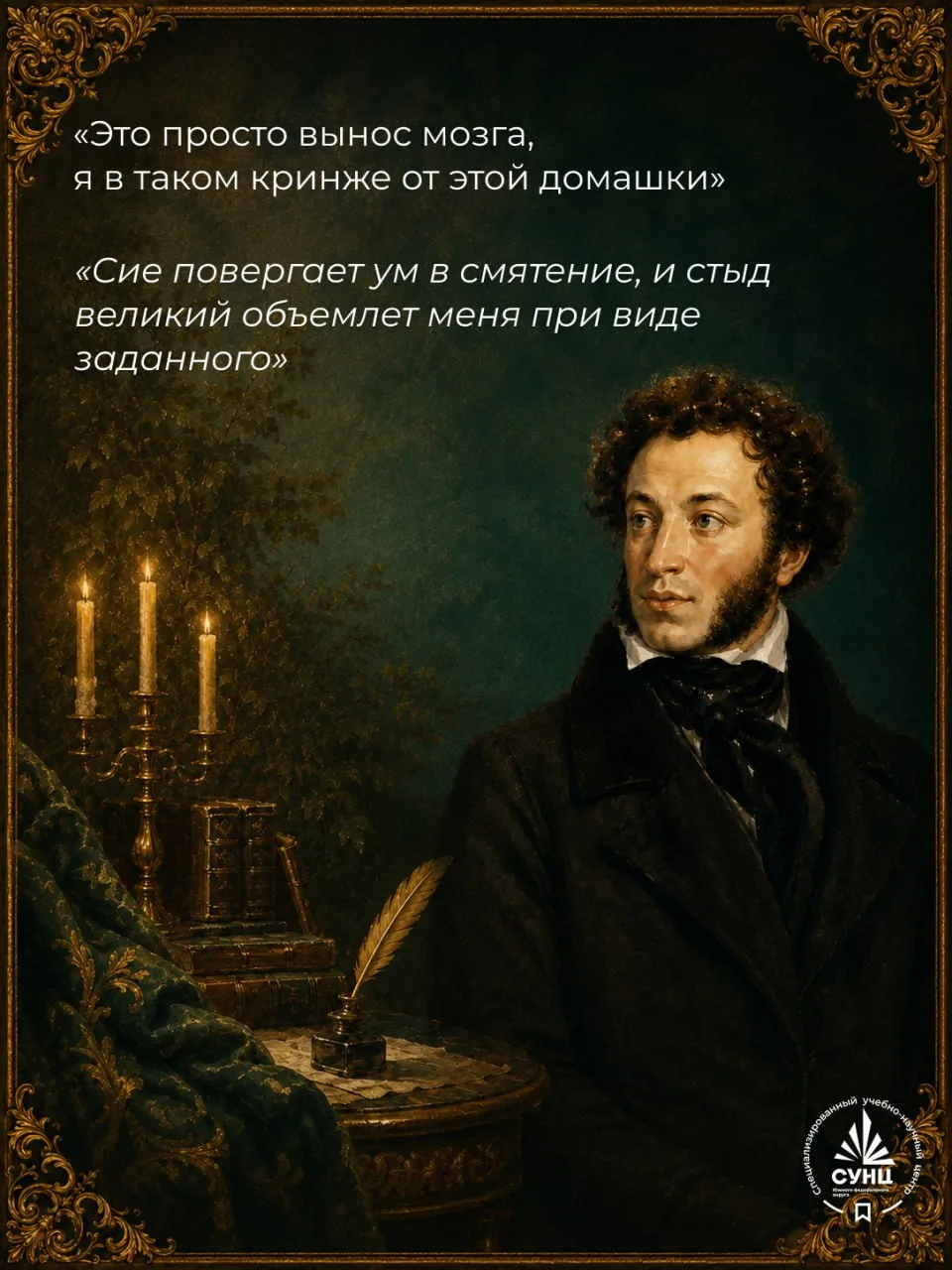 🤔 А как бы это сказал Пушкин?

Мы знаем, что у русского языка такой запас прочности и выразительнос