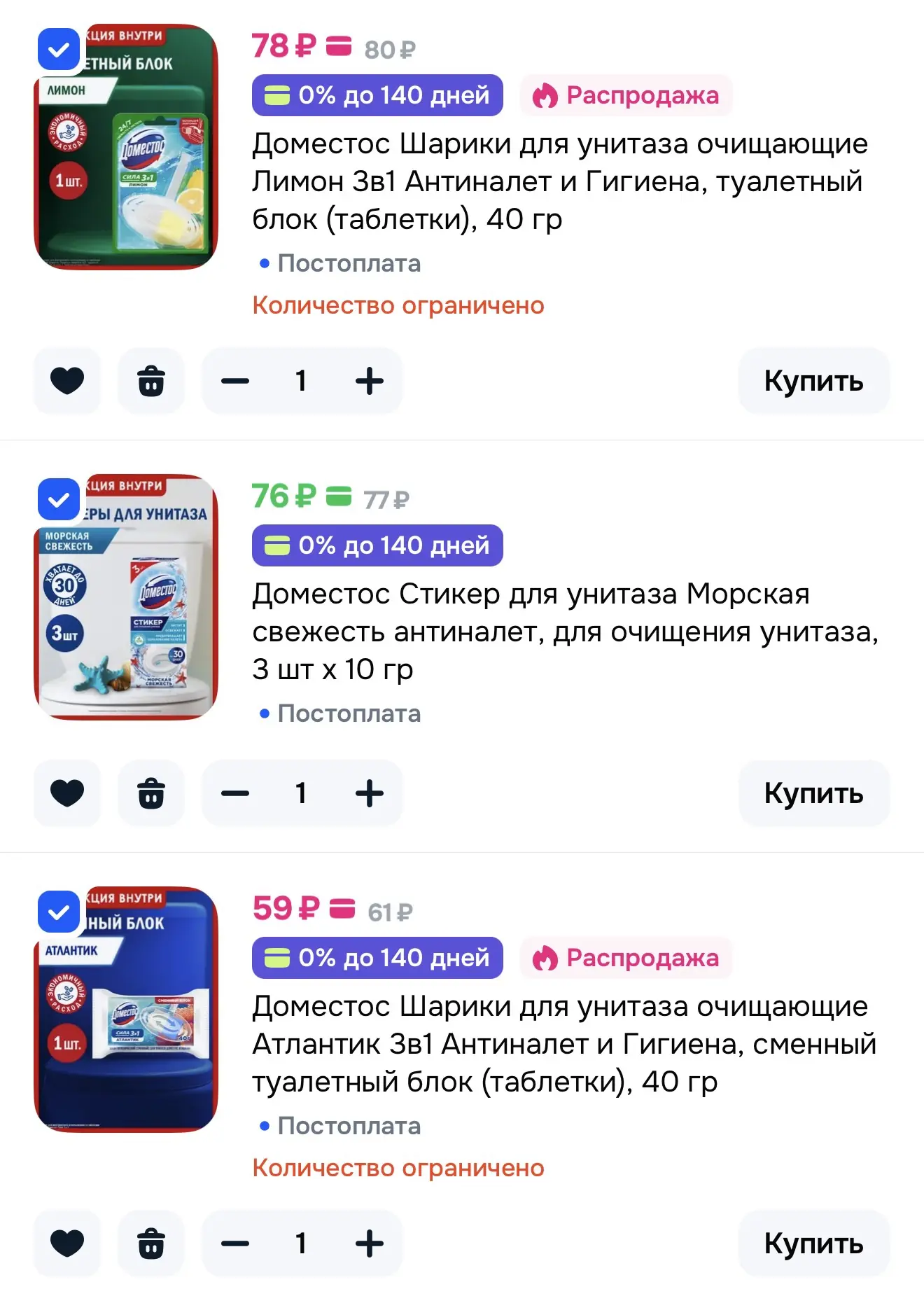 Цены по акции https://ozon.ru/t/fBbTSTX