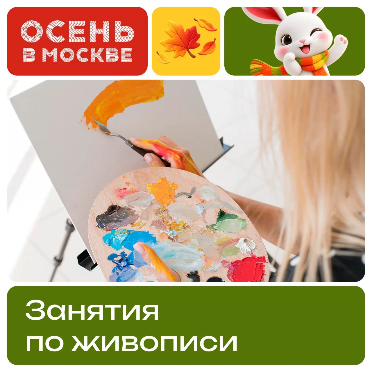 ☕️ Кисть вправо, кисть влево — и получился шедевр! Приходи на творческие мастер-классы,...