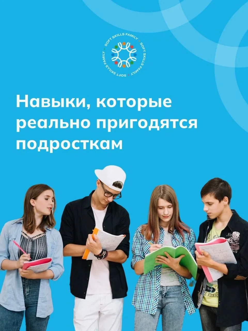 Иногда родителям кажется, что слова не доходят до подростка. Советы звучат десятки раз,...