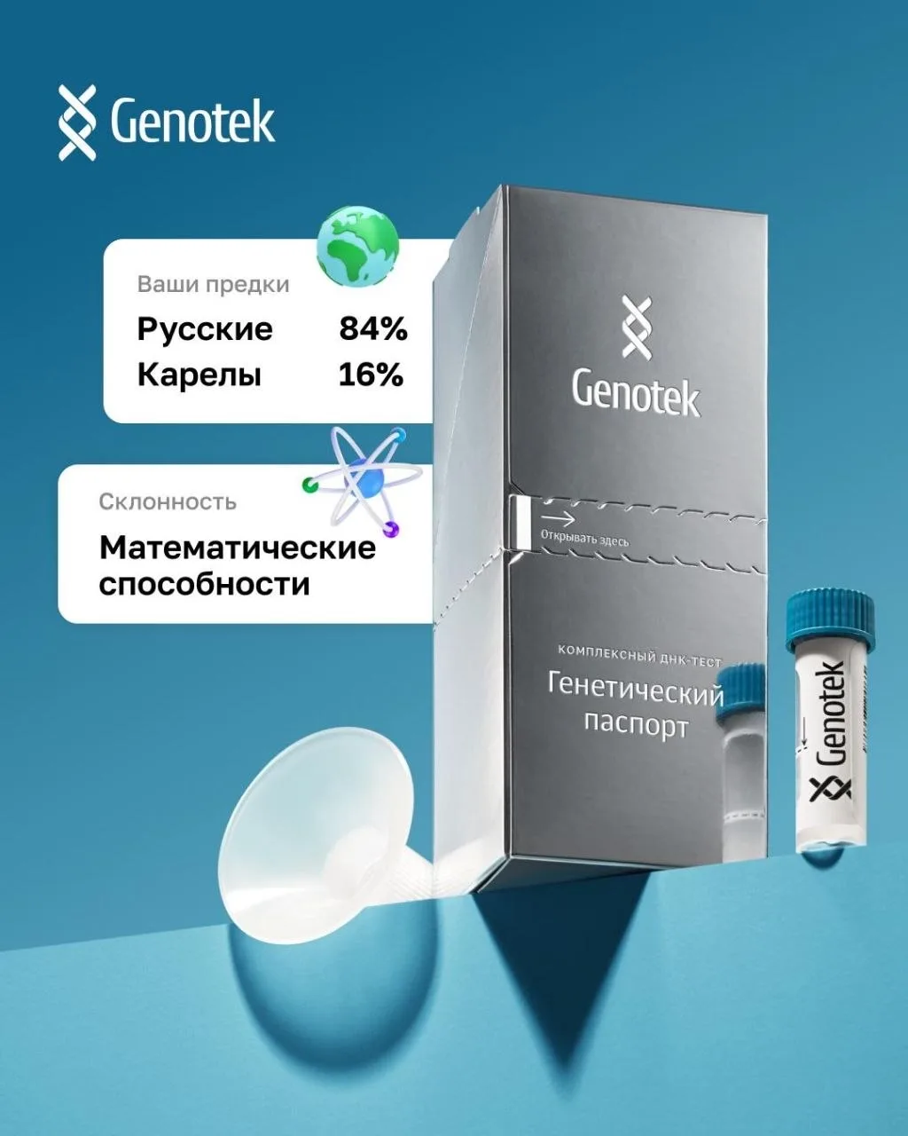 А вдруг у вас генетическая нелюбовь к кардио, а вы себя мучаете? 👀  Люди в целом любопытные создания