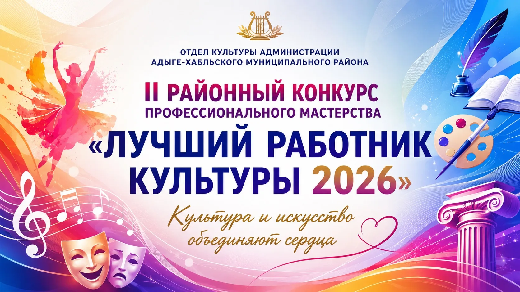 🎭✨ Уважаемые жители и гости района! ✨🎭
