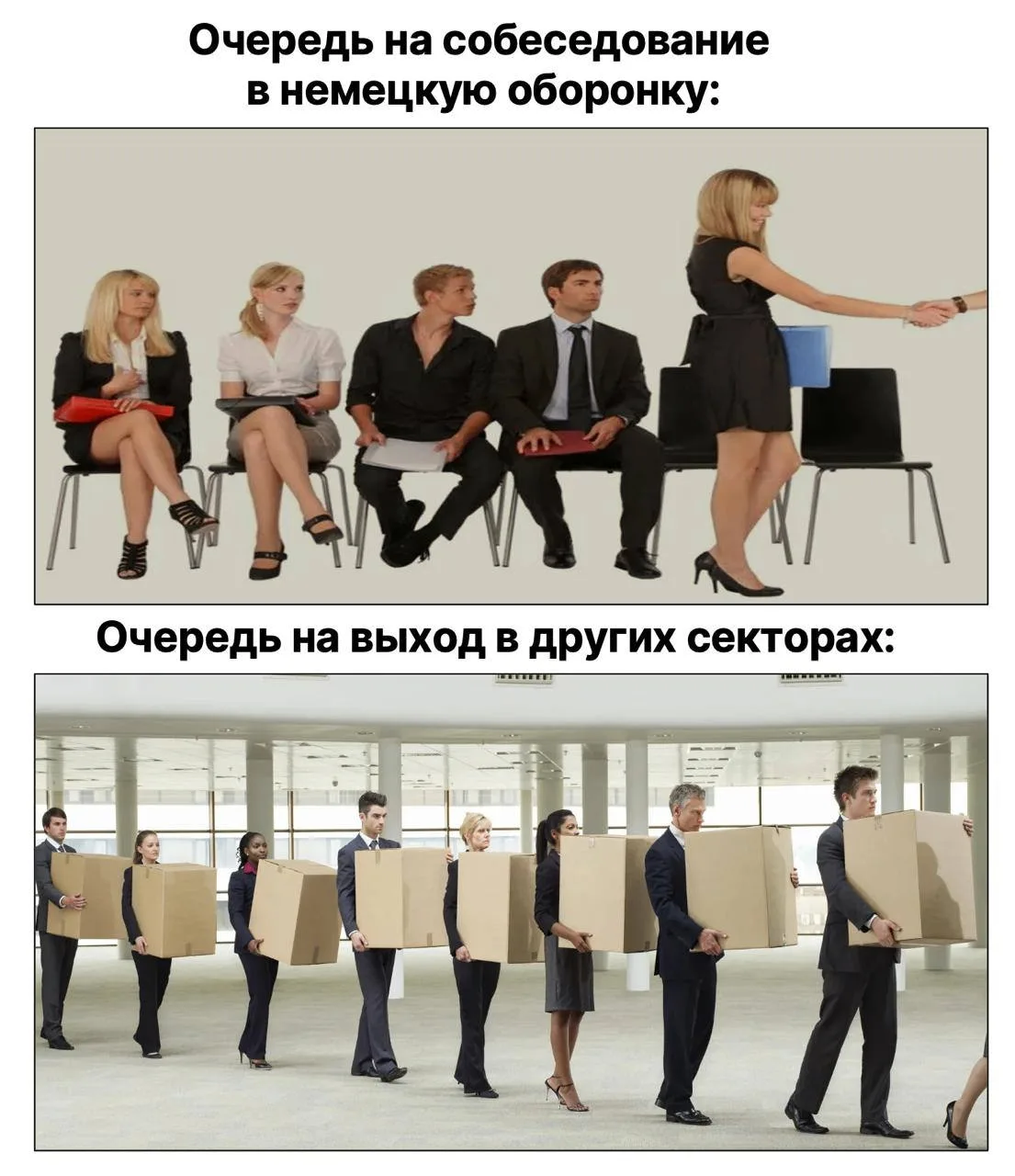 Германия — первая в Европе по числу сокращений