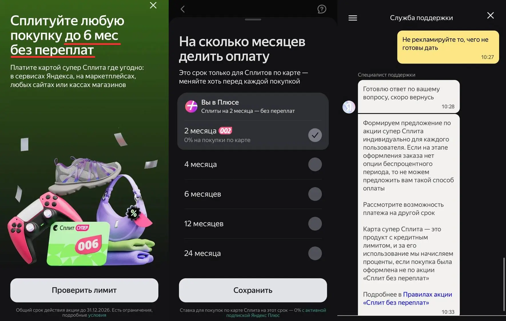 💸 С Яндексом, кстати, стоит быть начеку – иногда он рекламирует не совсем то, что есть на самом деле