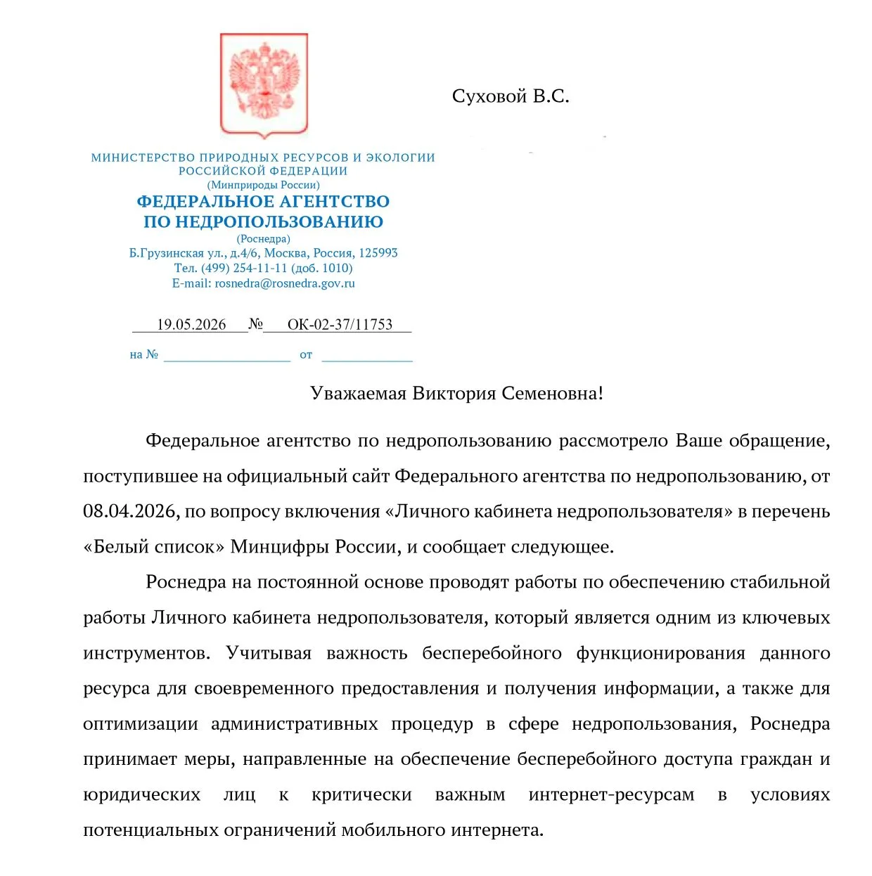#Личный_кабинет_недропользователя