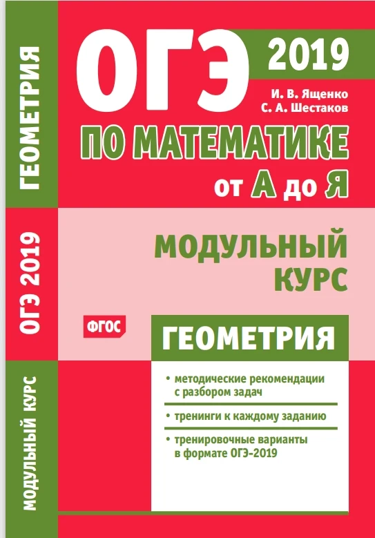 ОГЭ 📚