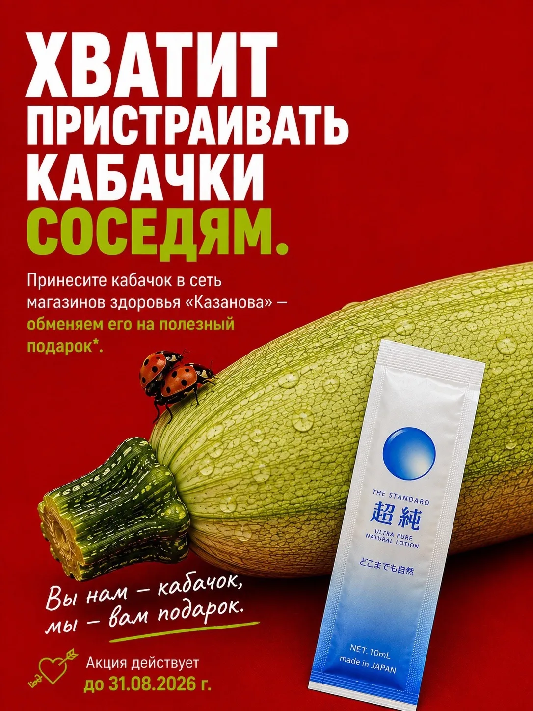 Не делай так! ☠