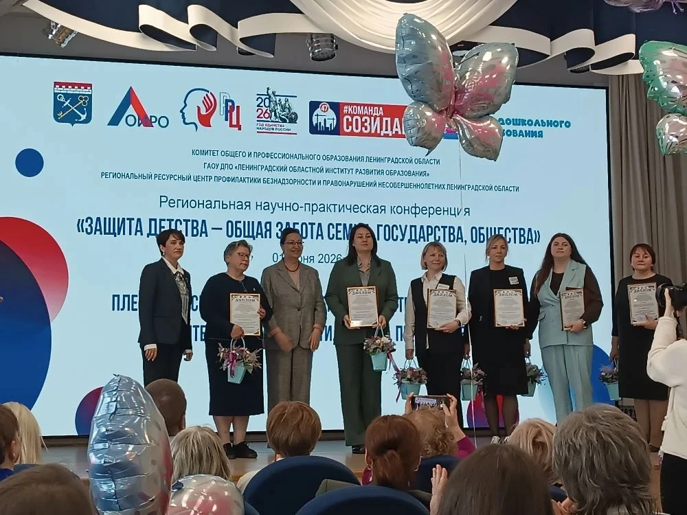Сегодня делегация педагогов Киришского района приняла участие в областной научно-практи...