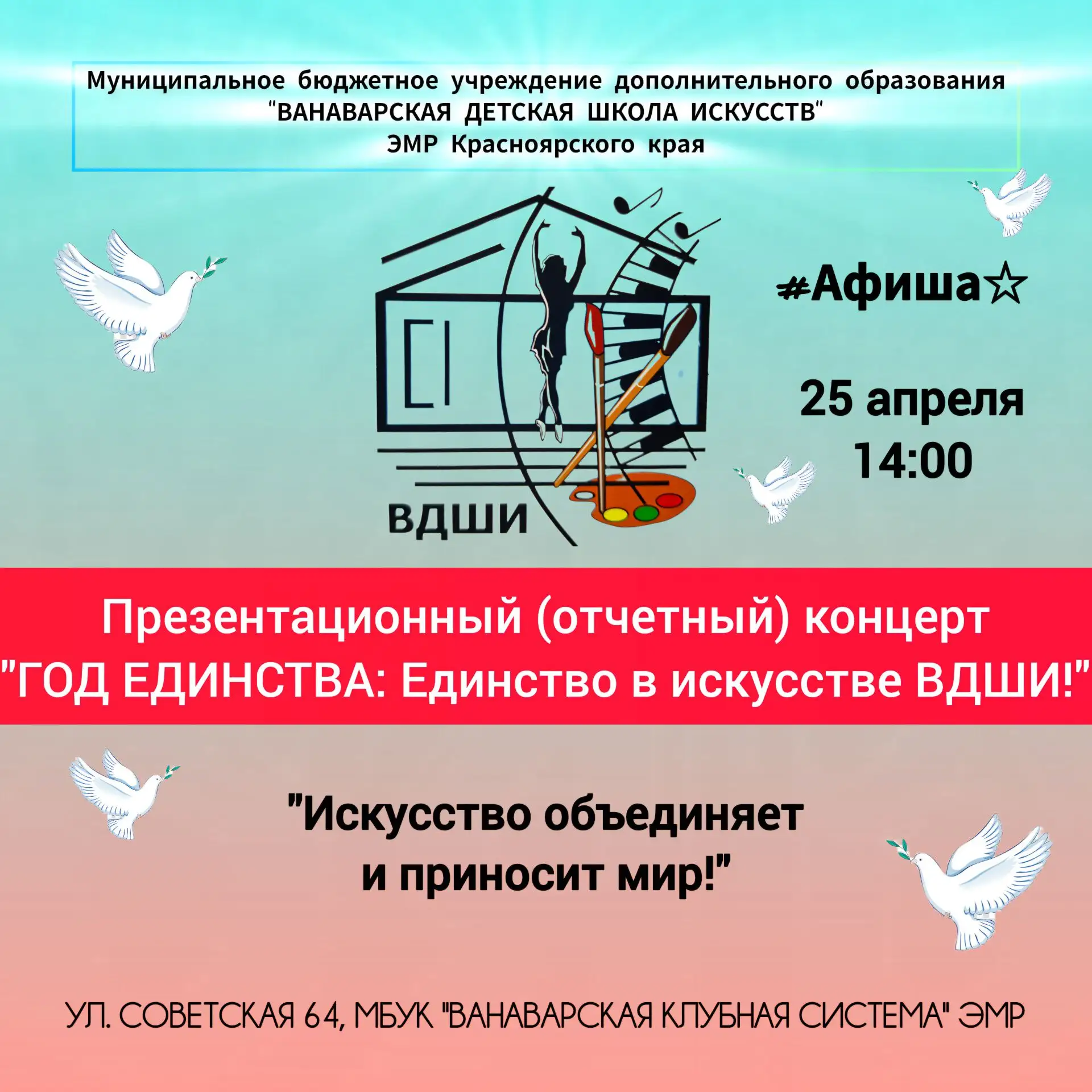 #Афиша_ВДШИ☆ приглашаем к участию❣️