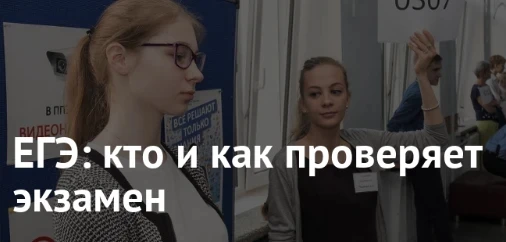 Продолжаем серию публикаций о процедуре проведения государственной итоговой аттестации. Сегодня расс