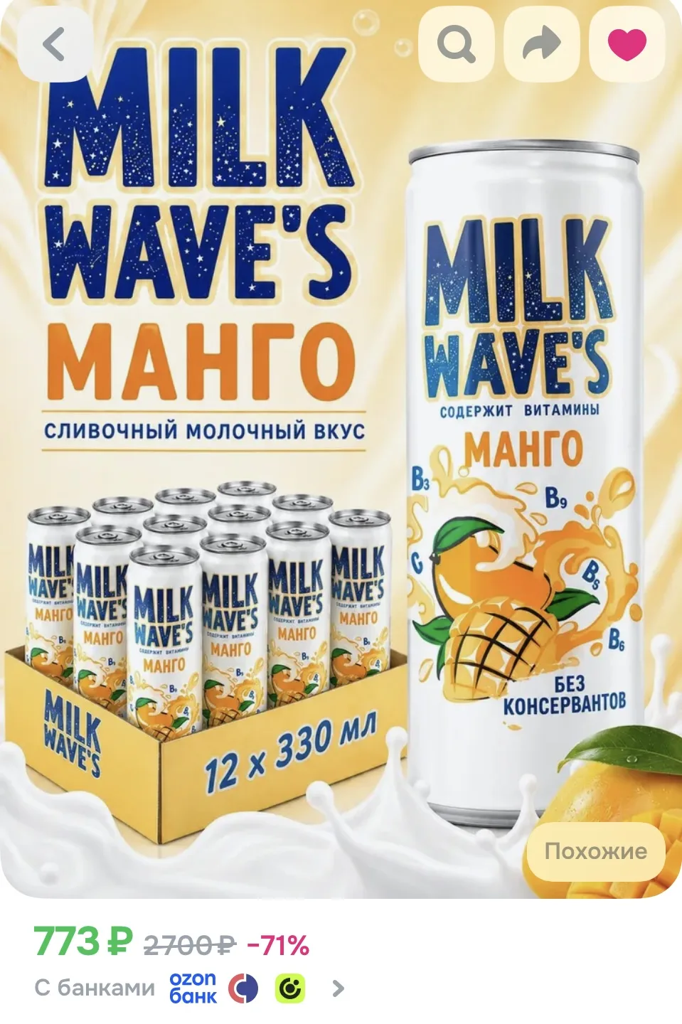 Газированный напиток со вкусом манго и маракуйи 12 шт