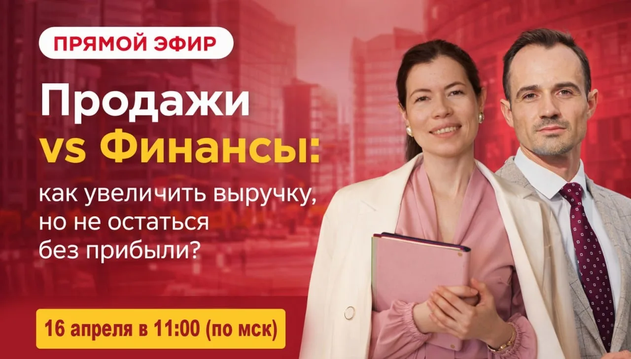 🔥 ПРЯМОЙ ЭФИР