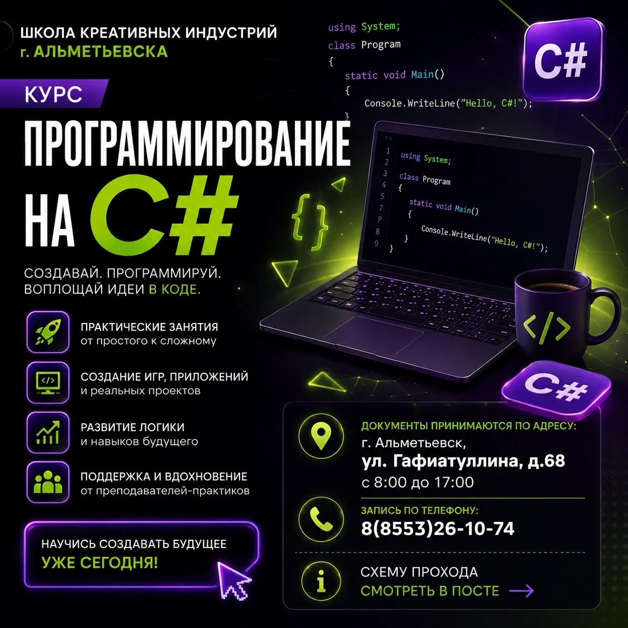💻 ВАШ РЕБЁНОК ИНТЕРЕСУЕТСЯ КОМПЬЮТЕРАМИ? ПОРА ПЕРЕЙТИ ОТ ИГР К СОЗДАНИЮ СОБСТВЕННЫХ ПР...