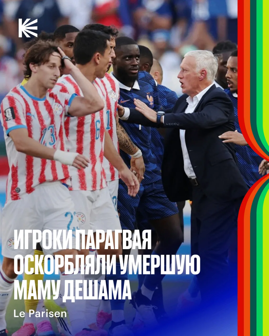 🤦‍♂️ Парагвай, ну это же перебор...