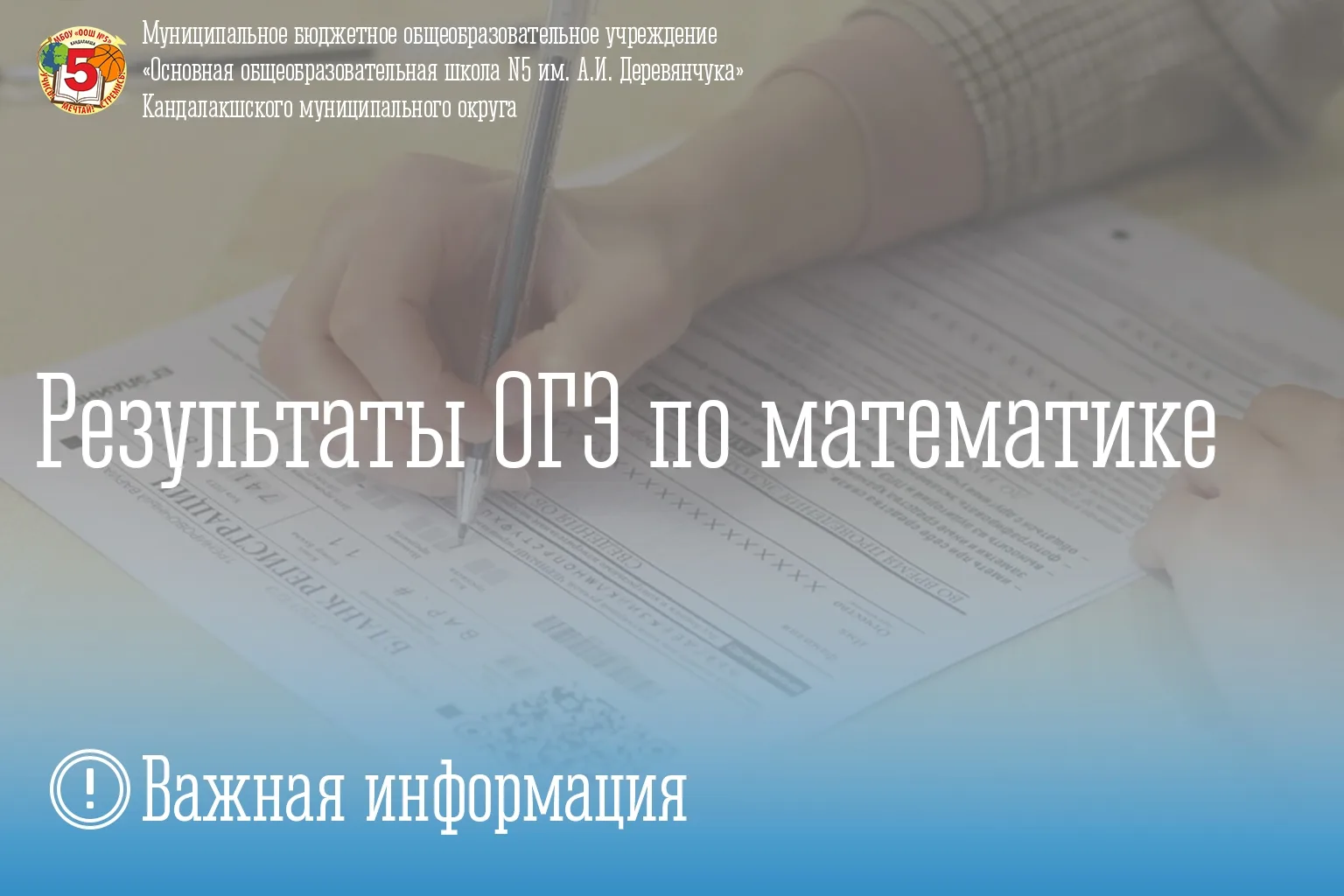 📢 Стали известны результаты ОГЭ по математике:

▫Экзамен сдавали 29 выпускника. Качество знаний сос