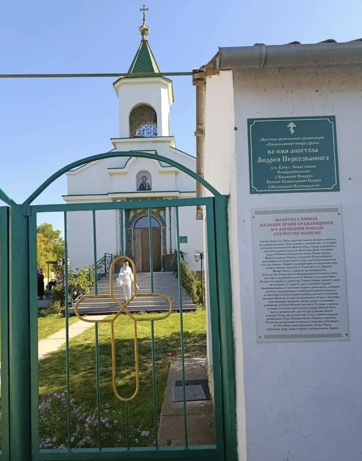 ✨Воскресная литургия в храме святого апостола Андрея Первозванного в посёлке Кача