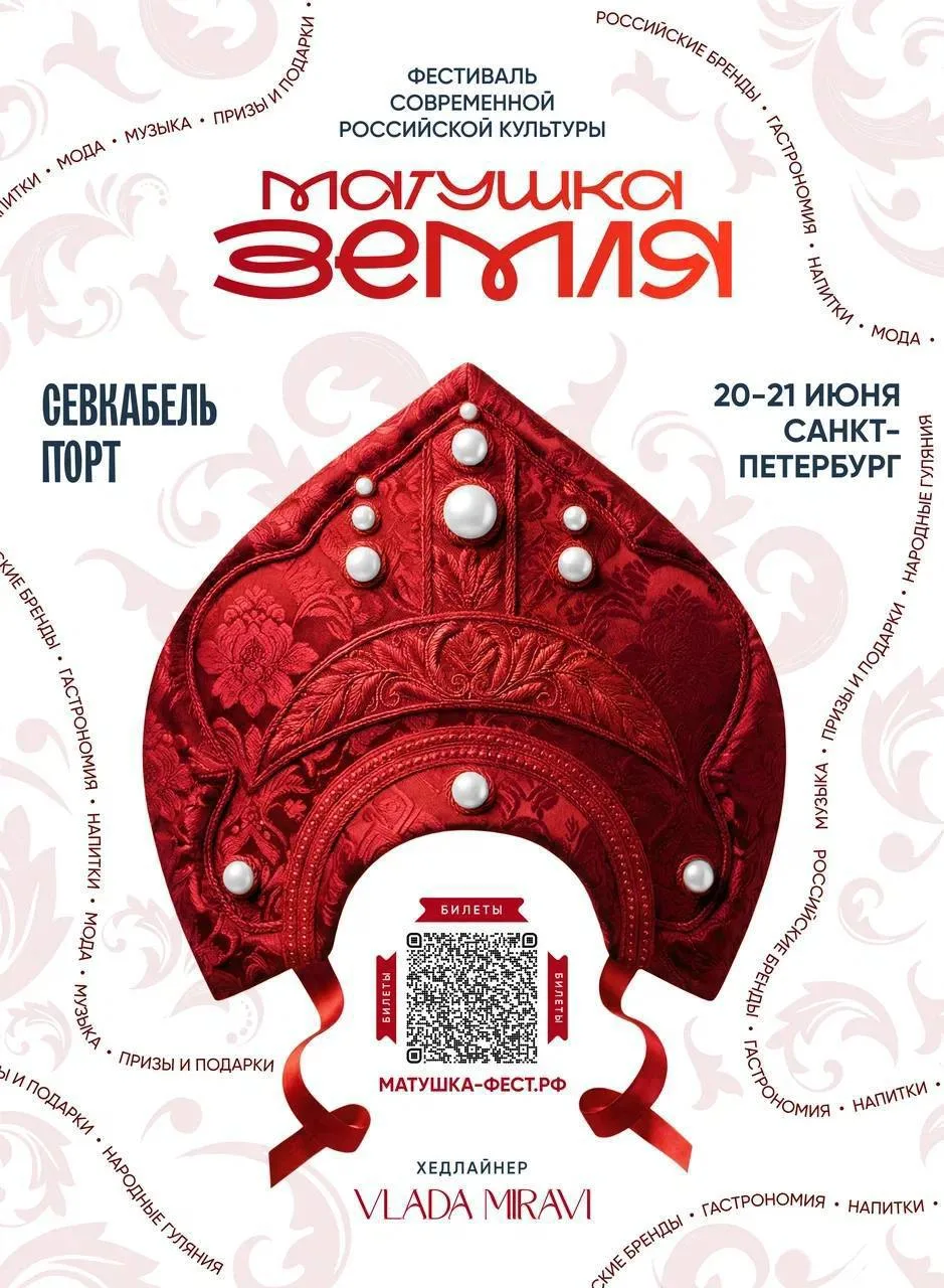 Академия российского вина - информационный партнер фестиваля «Матушка Земля» 🍇

20–21 июня в Севкаб