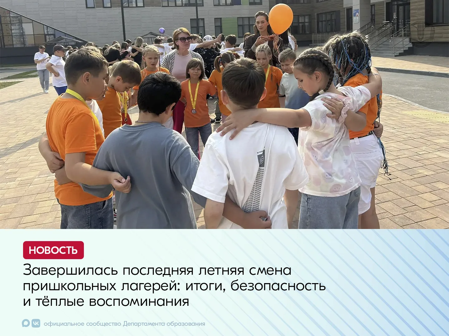 В рамках последней в этом году смены пришкольных лагерей особое внимание было уделено в...