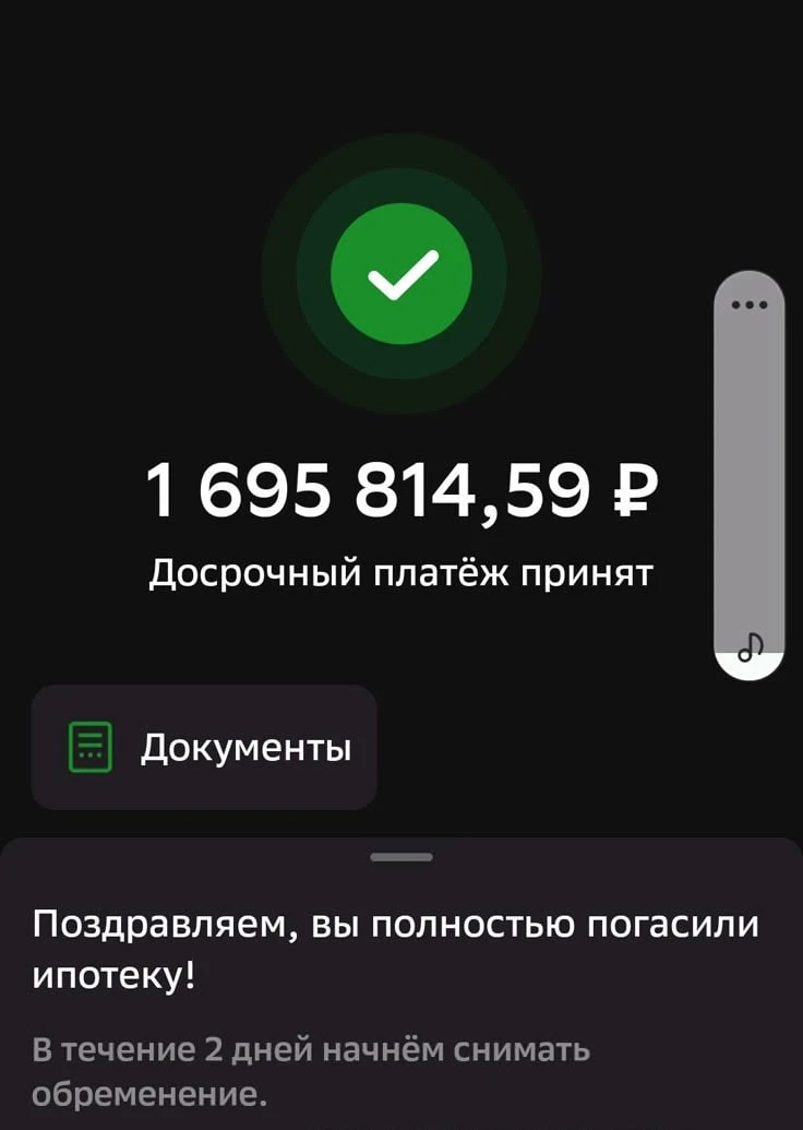 👉 Погасила ипотеку за 9 месяцев в проекте, а до этого была школьным поваром!