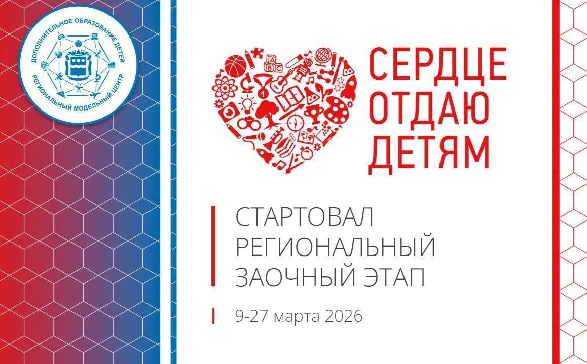 ❤️Педагоги Приамурья могут проявить себя и поделиться профессиональным опытом в конкурс...