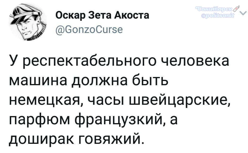 Всё так, всё так