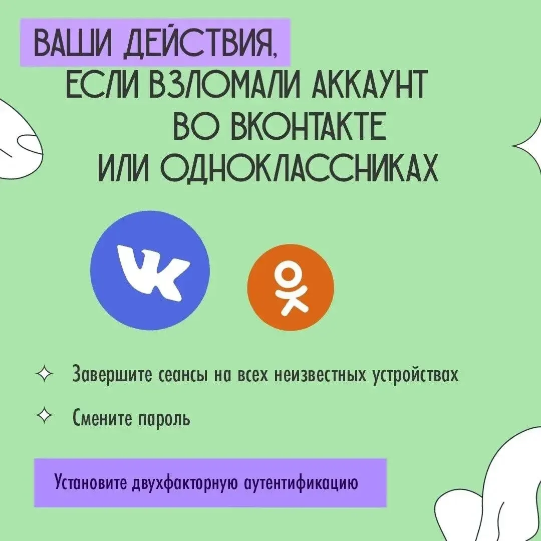 Мошенники изобретательны: их схемы обмана постоянно совершенствуются.
Они похищают ваши деньги, но м