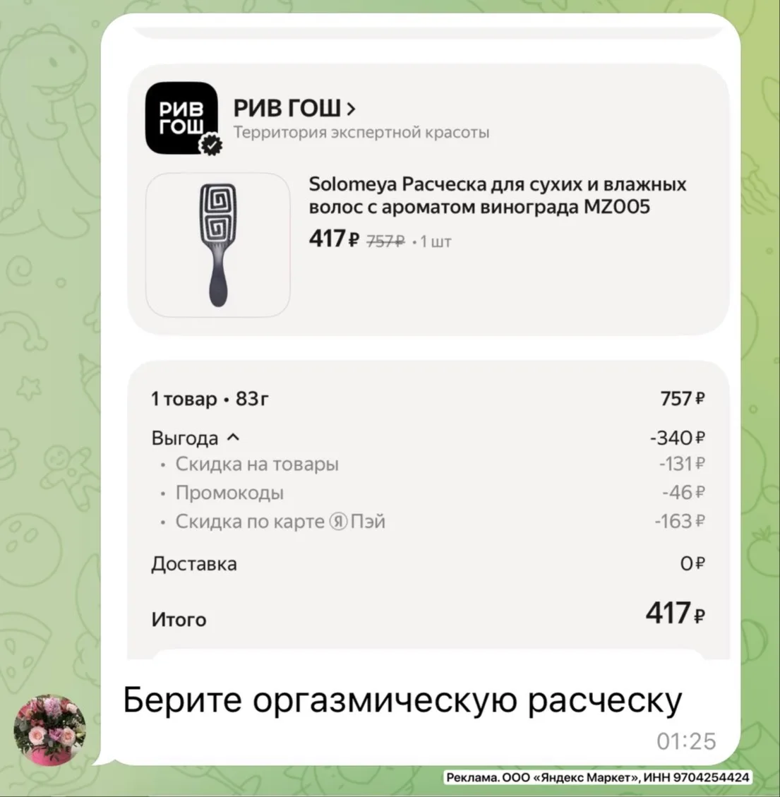 Ну,берём