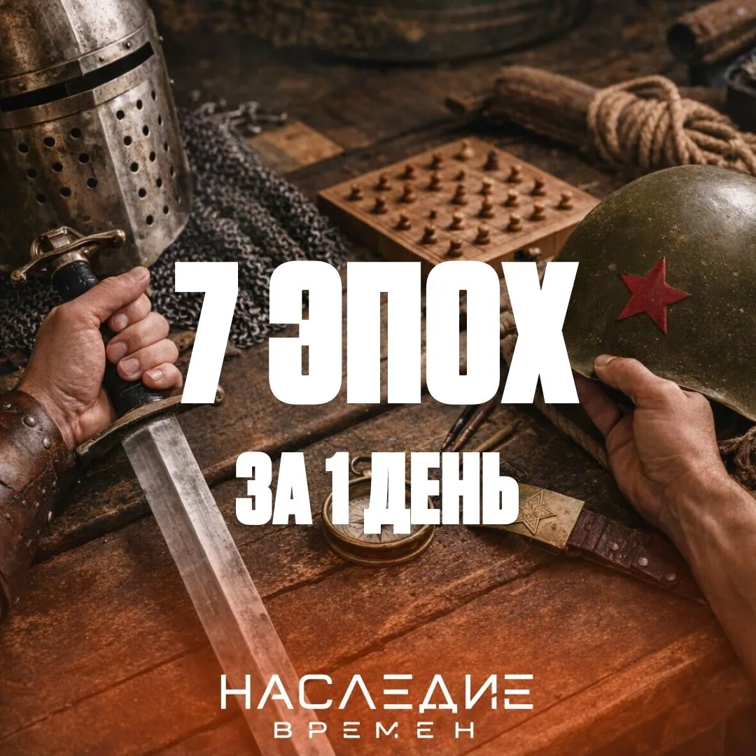 ⚔Слышите звон мечей? 
Это Томский район зовет вас в машину времени! ⏳🏹 
 
✨18 июля под открытым неб