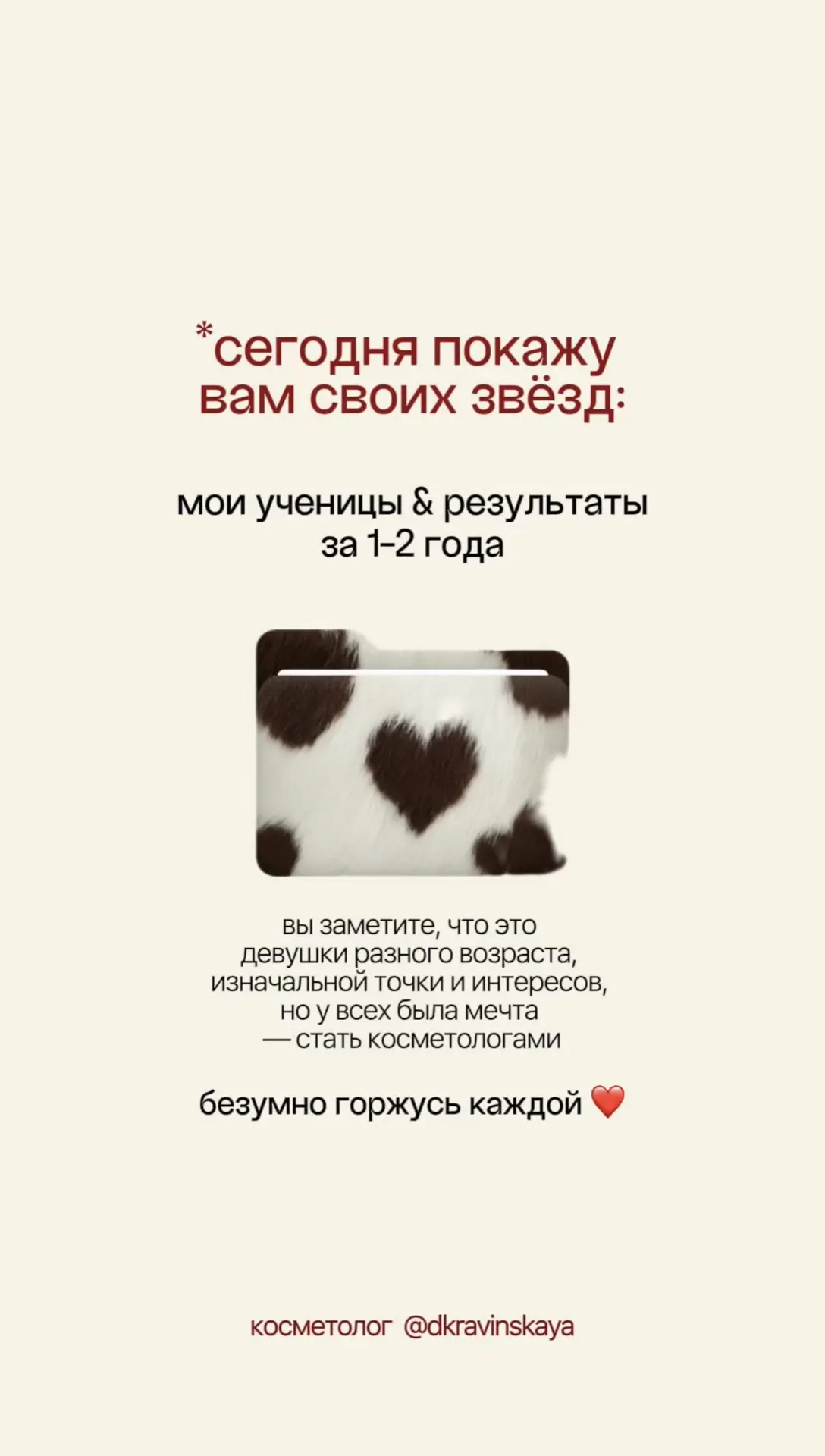 Потому что в моём поле и пространстве невозможно по другому 😍