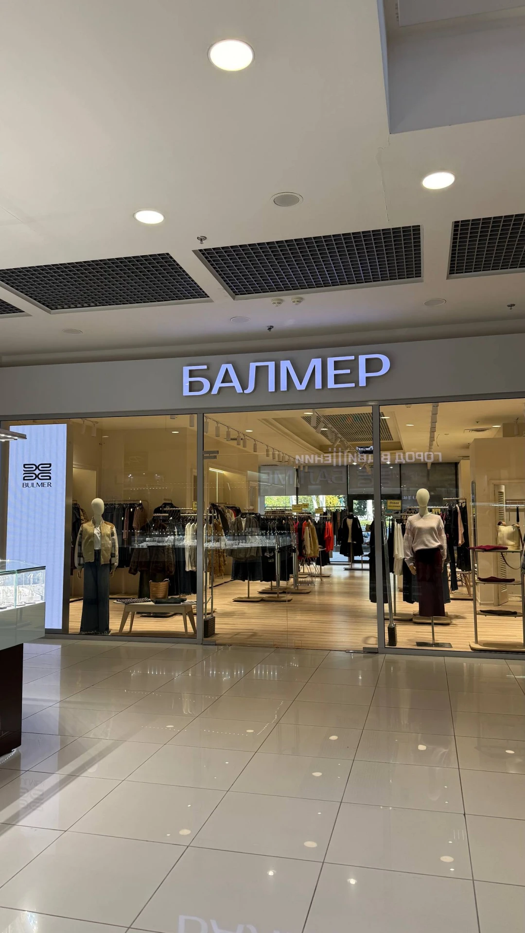 В «Донецк Сити» открываются новые магазины, ещё несколько готовятся к открытию