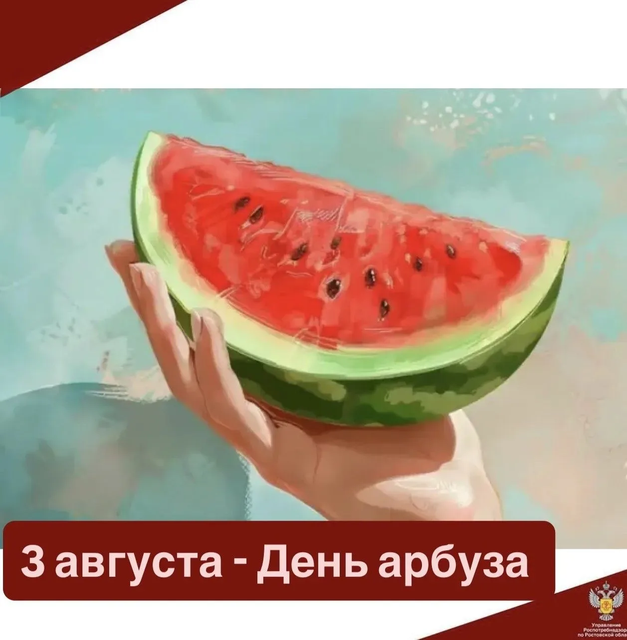 Арбуз — полезная и вкусная ягода, которую выращивают по всему миру, на 92% состоящая из...