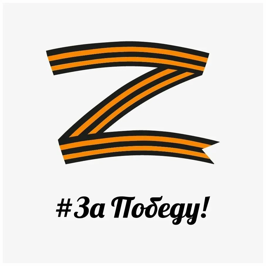 Четыре года.Четыре года ждем победы.