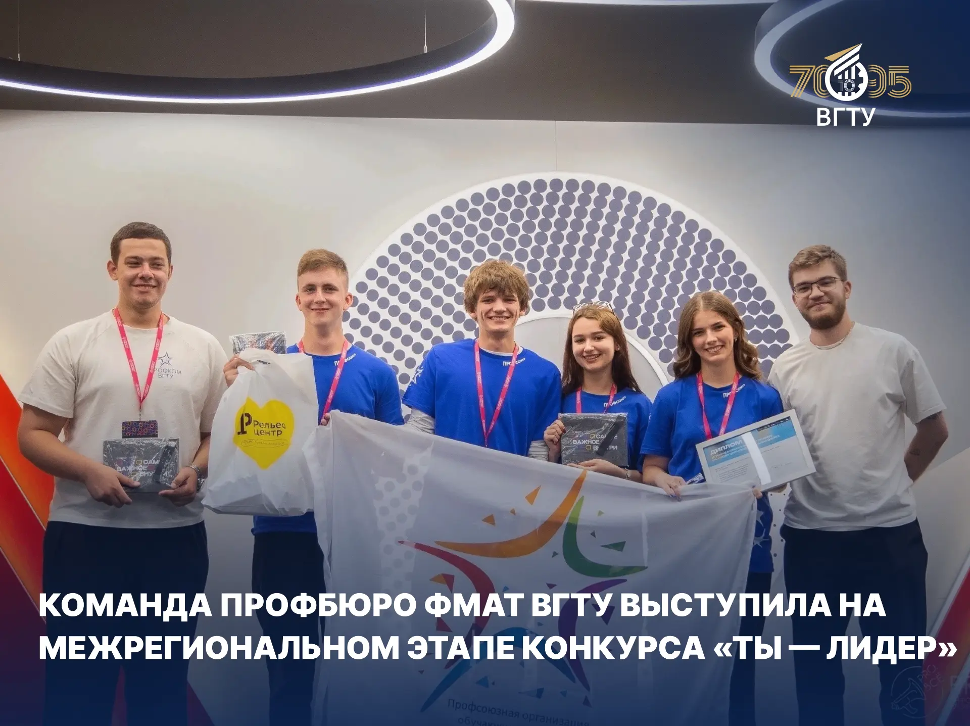 Наши ребята соревновались с 7 командами из других вузов ЦФО на базе Московского Политехнического уни