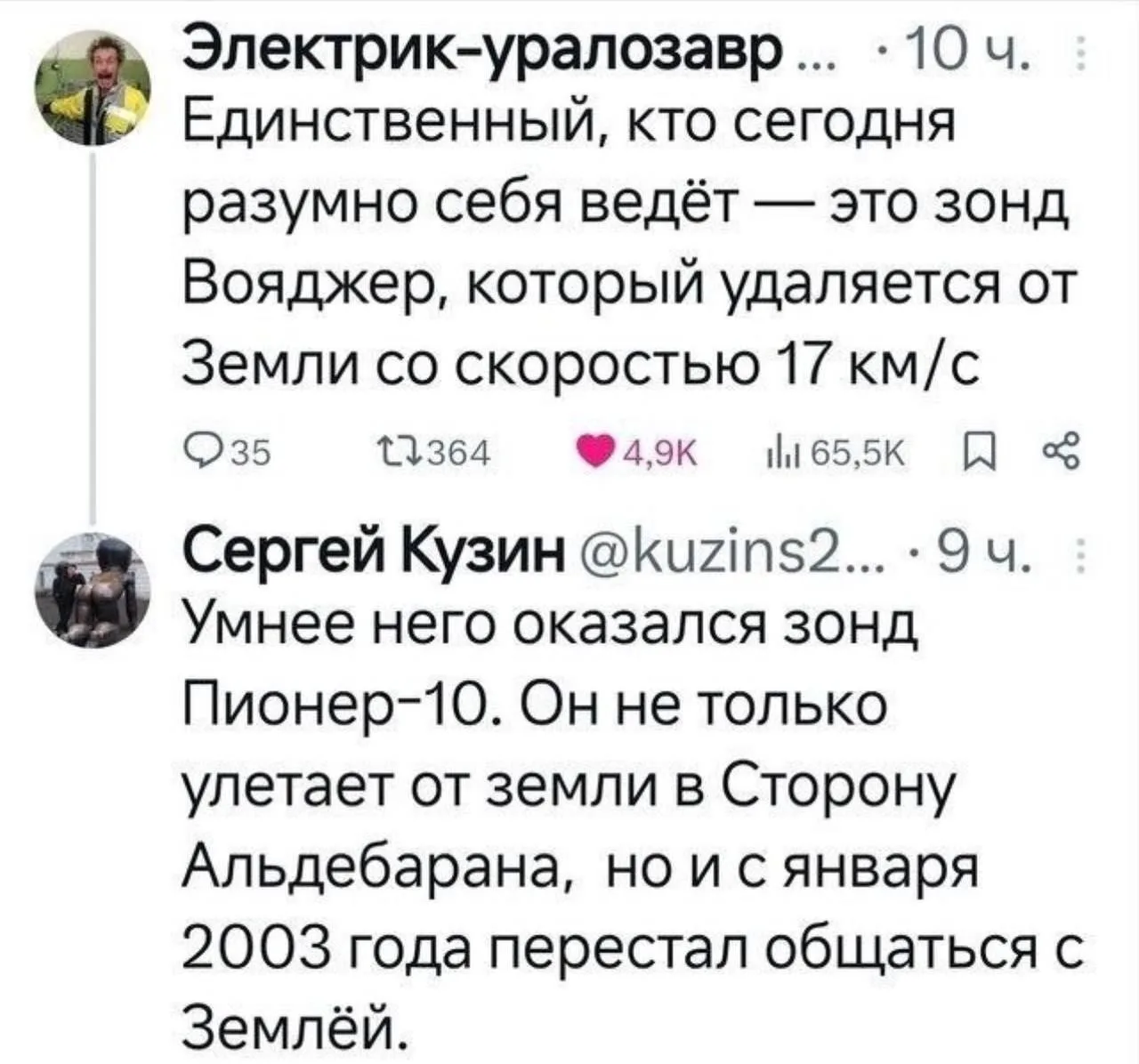 Они что-то знали 😅