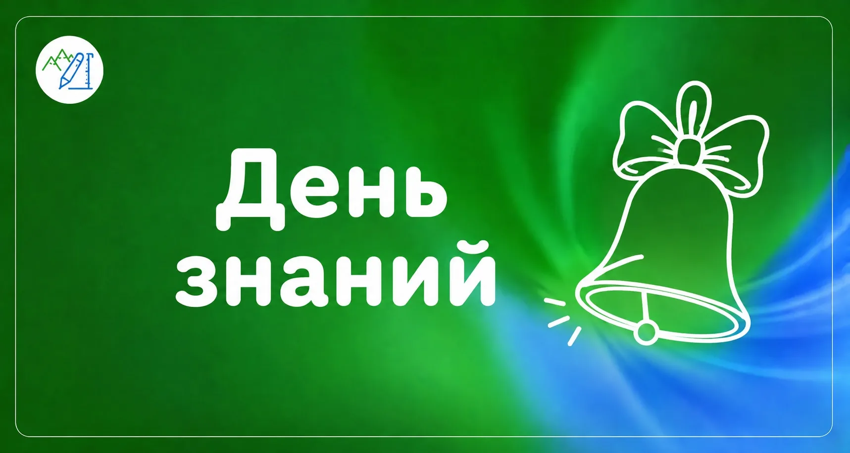 🍁📚🖇️📏📐✏️Теперь вы первоклашки!