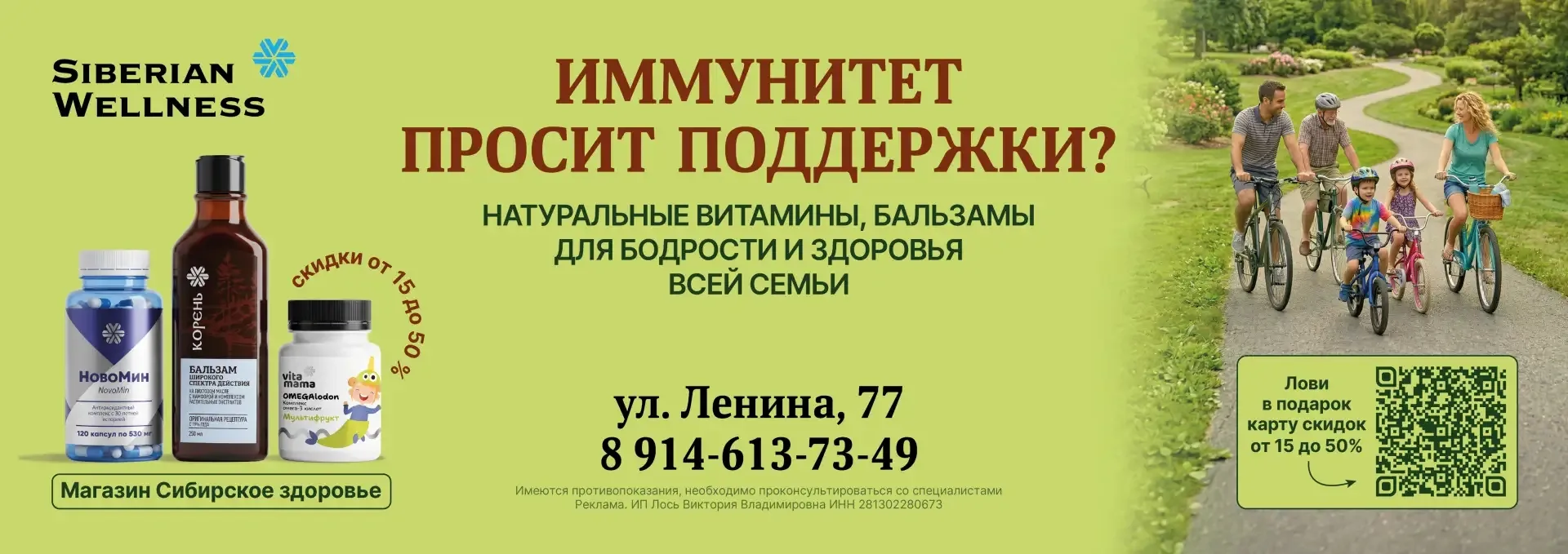 🤧 Иммунитет просит поддержки?