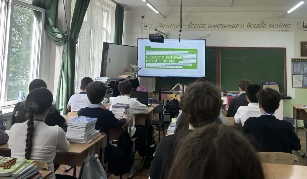 18 мая 2026 года Разговоры о важном - классный час на тему: «Ценности, которые нас объе...